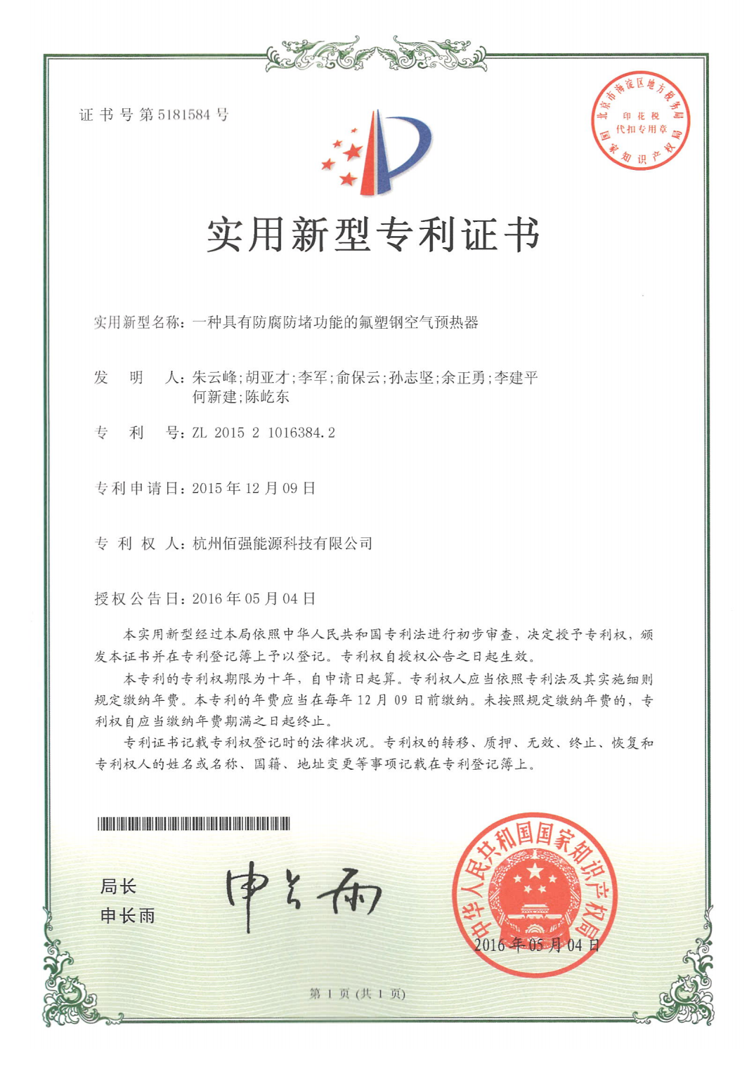 首页-人生就是博手机版