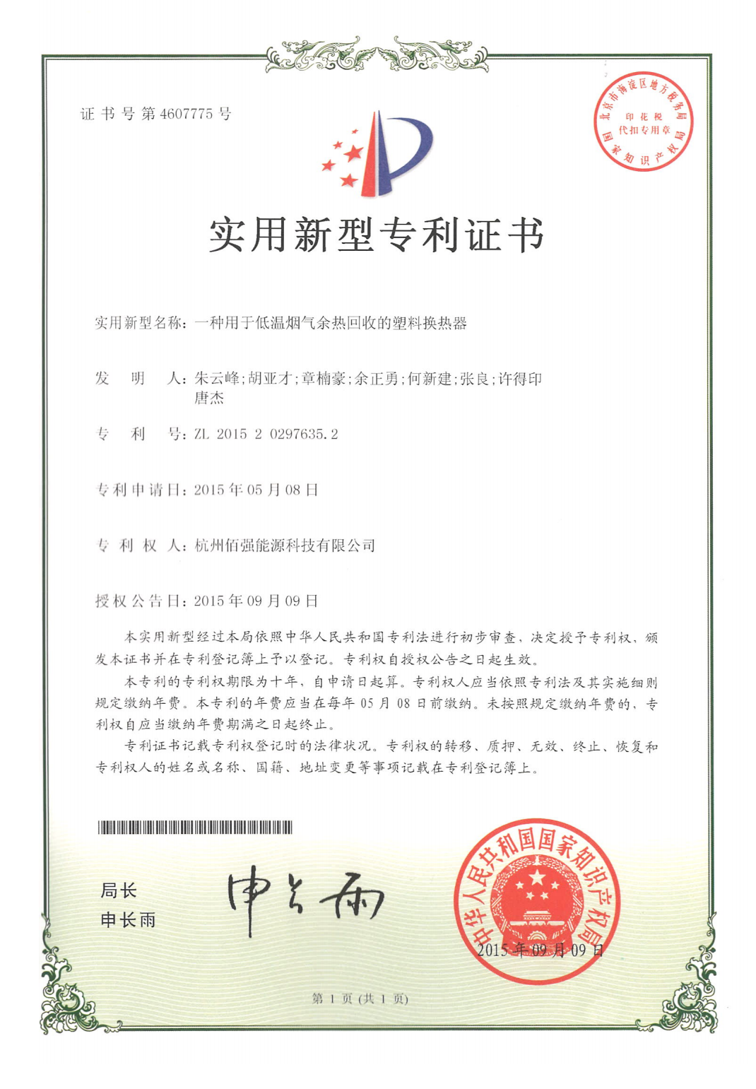 首页-人生就是博手机版