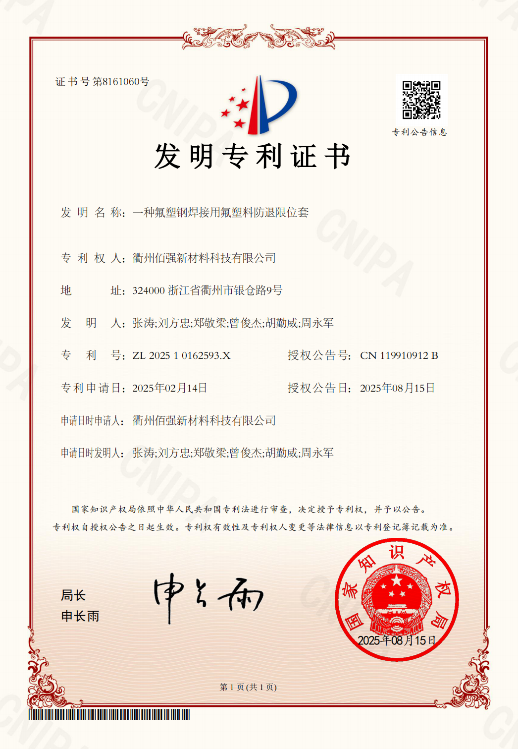 首页-人生就是博手机版