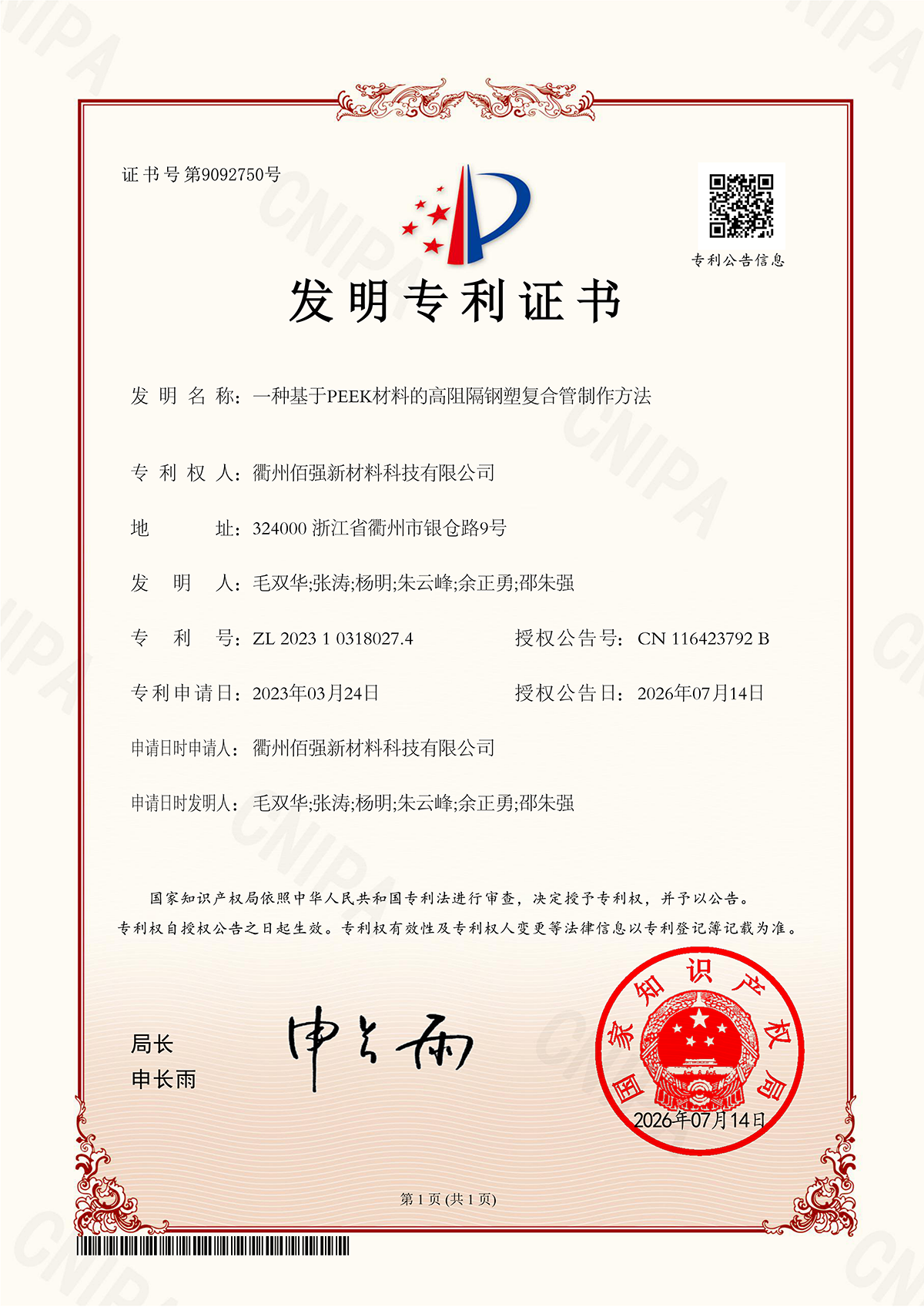 首页-人生就是博手机版