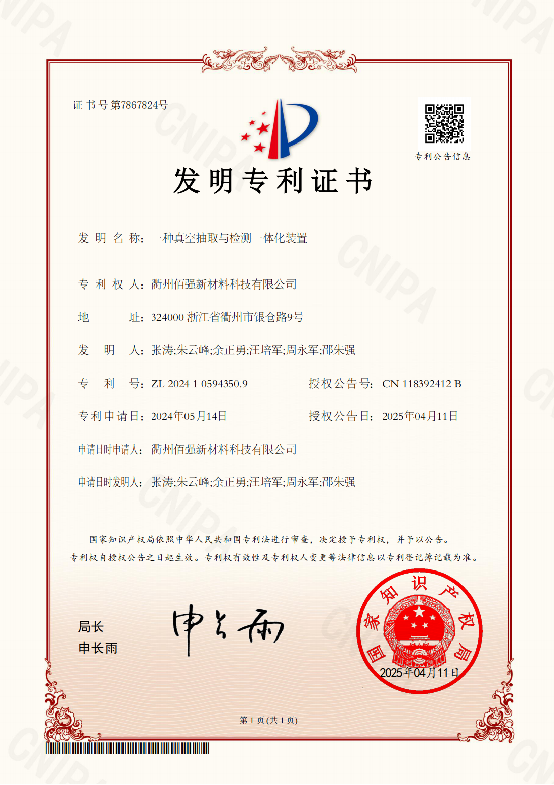 首页-人生就是博手机版