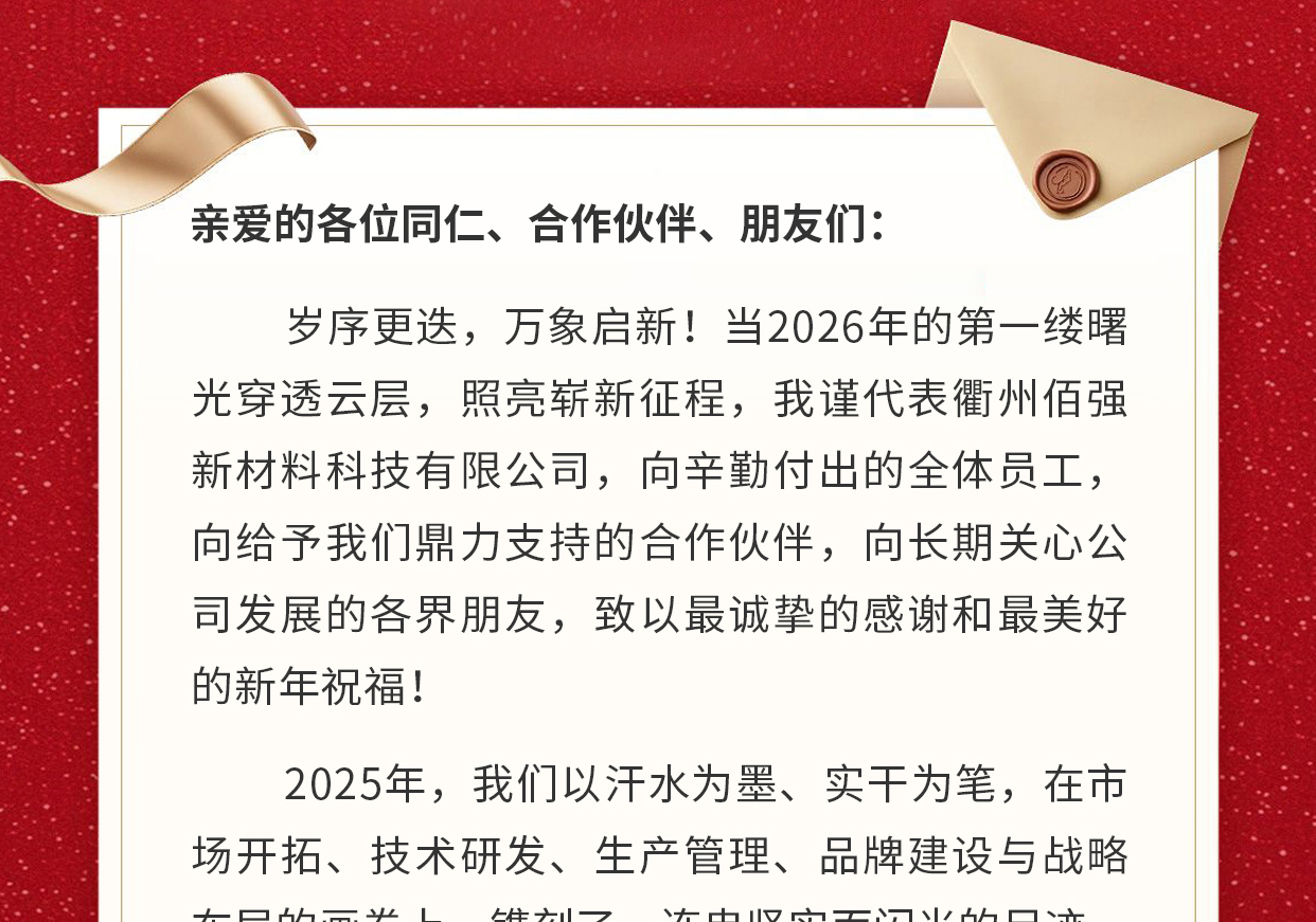 2026元旦贺词_02.jpg