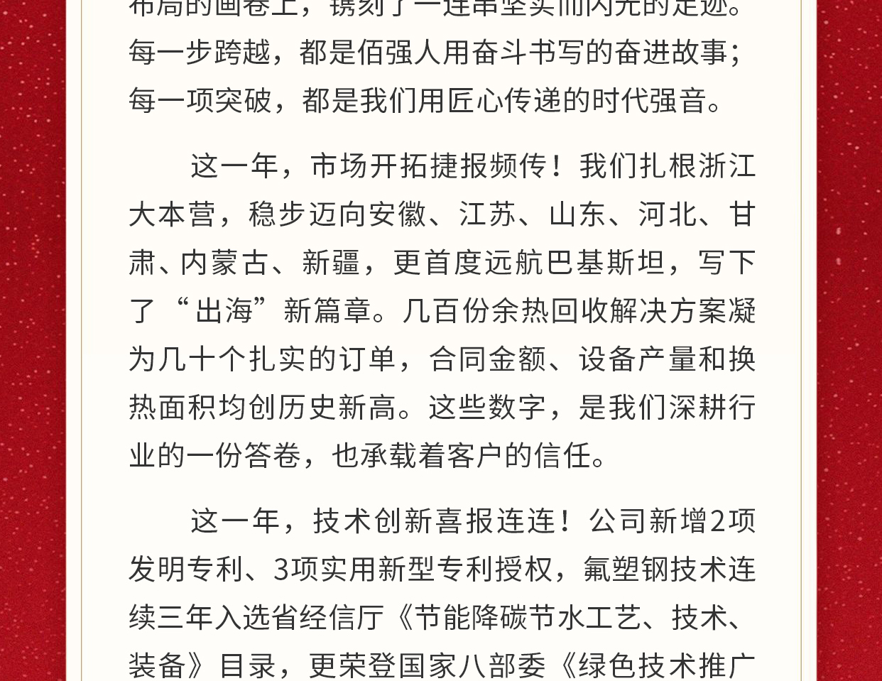 2026元旦贺词_03.jpg